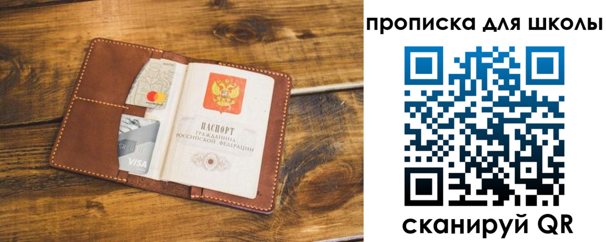 временная прописка в Белоозёрском