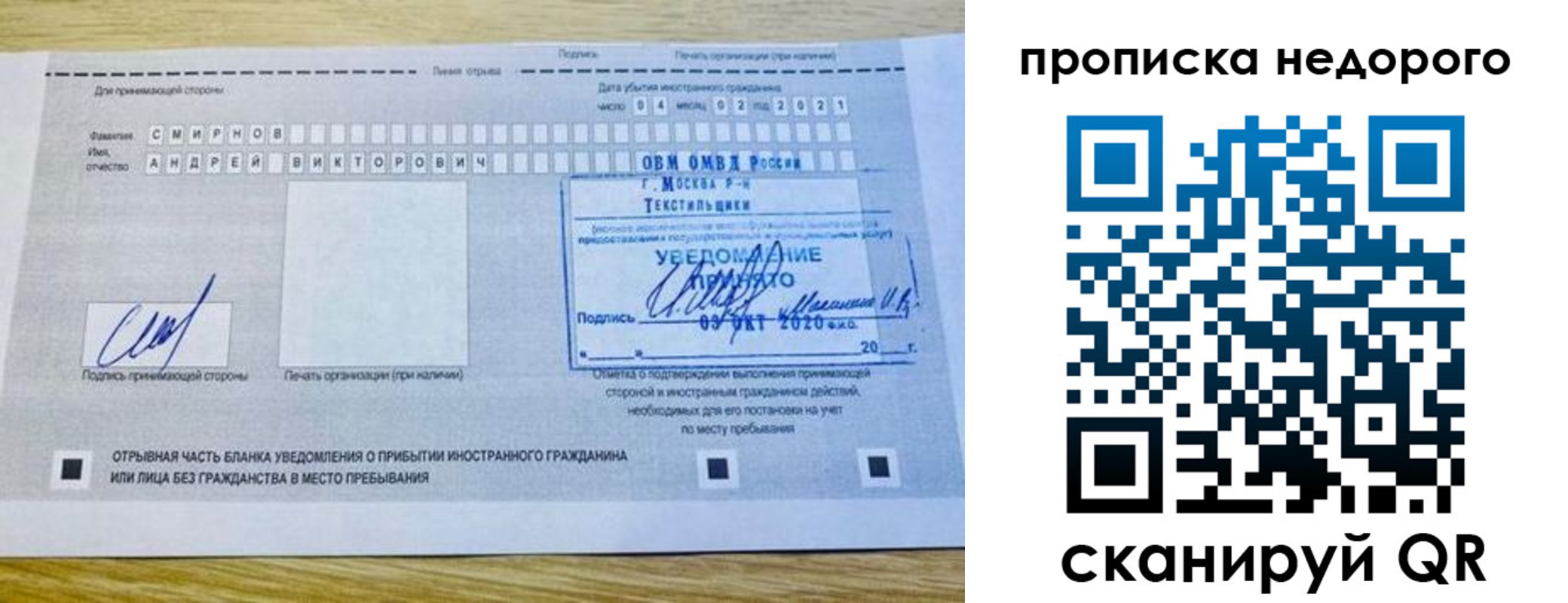 прописка от собственника в Белоозёрском