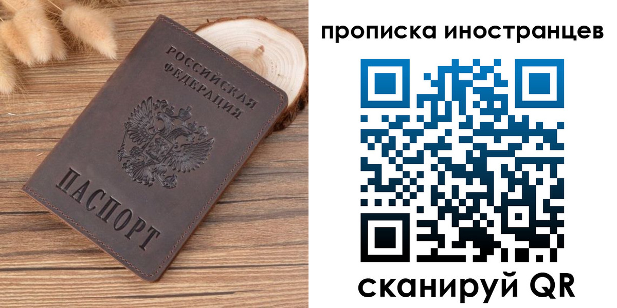 временная регистрация собственник в Белоозёрском